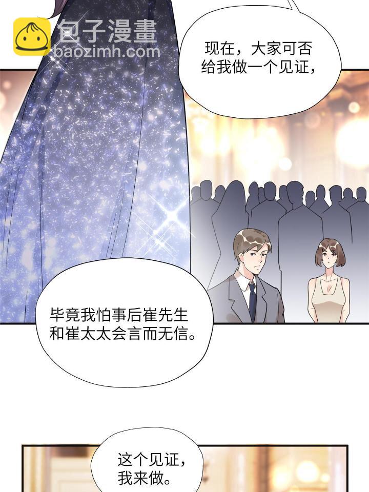 21 拿出证据-第21话