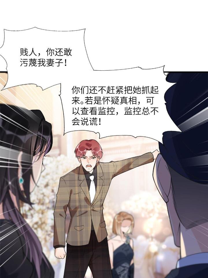 21 拿出证据-第21话