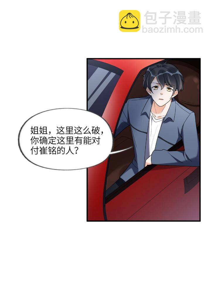 23 神啊救救我(1/2)-第23话