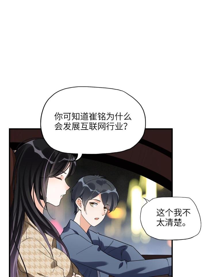 23 神啊救救我(1/2)-第23话