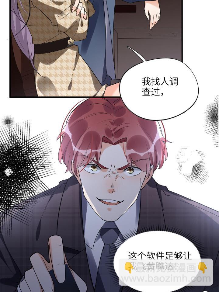 23 神啊救救我(1/2)-第23话