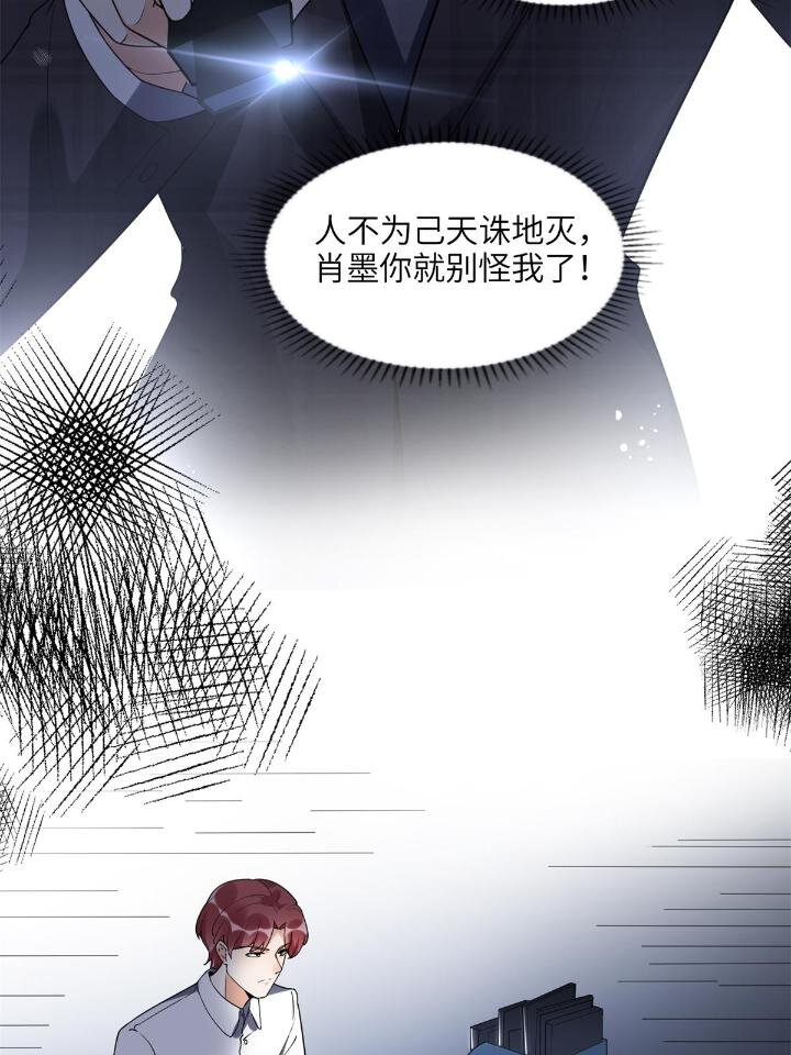 23 神啊救救我(1/2)-第23话