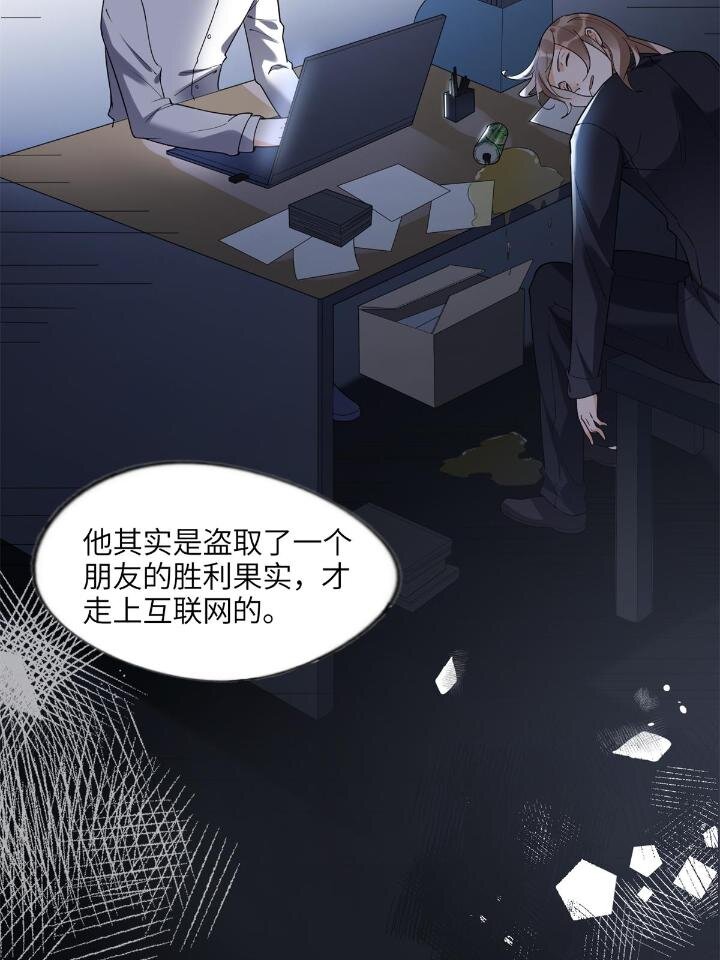 23 神啊救救我(1/2)-第23话