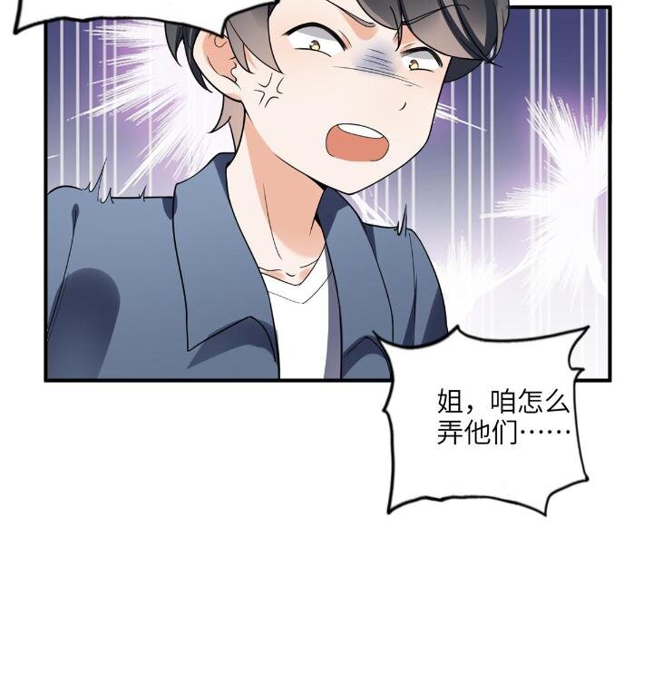 23 神啊救救我(1/2)-第23话