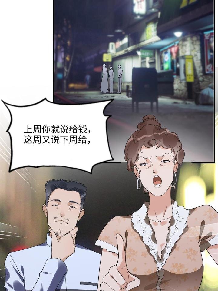 23 神啊救救我(1/2)-第23话