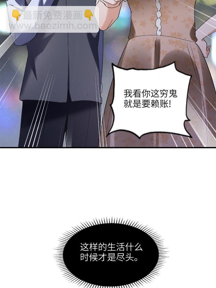 23 神啊救救我(1/2)-第23话