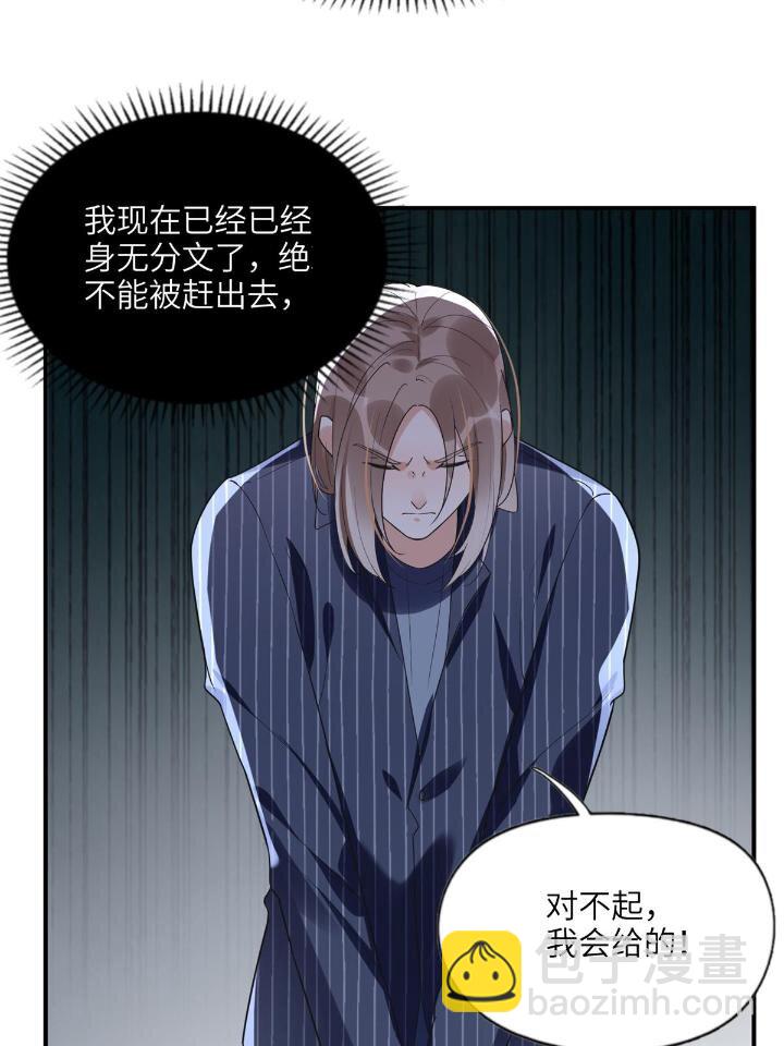 23 神啊救救我(1/2)-第23话