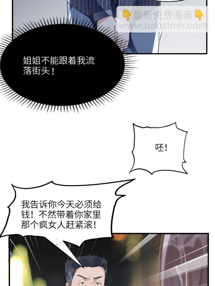 23 神啊救救我(1/2)-第23话