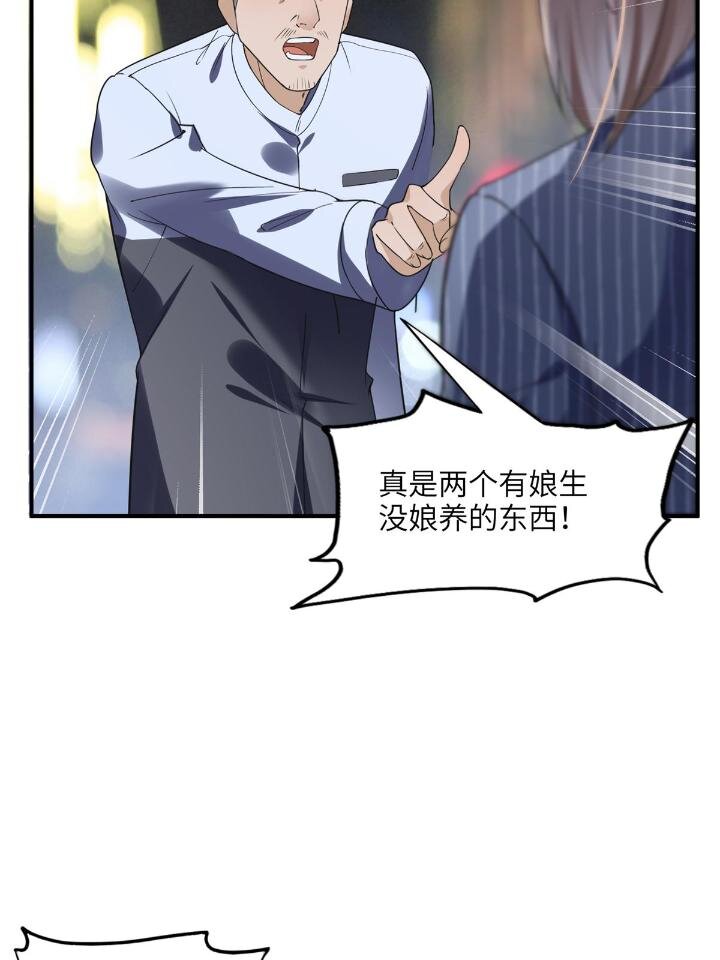 23 神啊救救我(1/2)-第23话