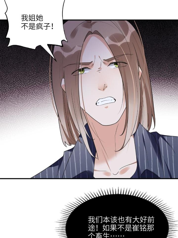 23 神啊救救我(1/2)-第23话