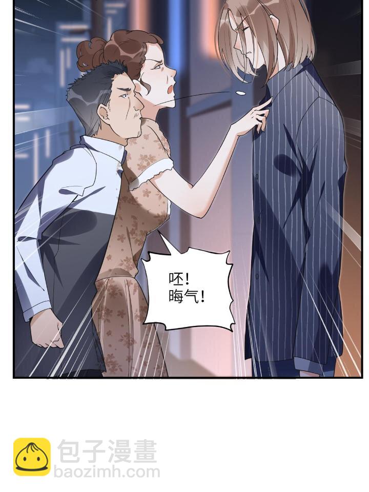 23 神啊救救我(1/2)-第23话