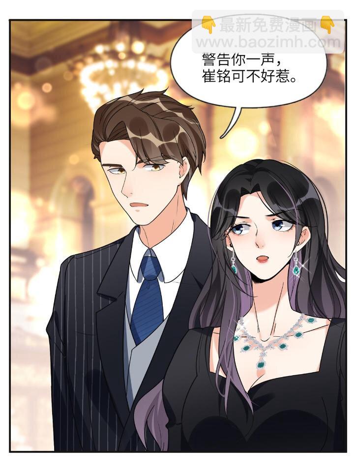 23 神啊救救我(1/2)-第23话