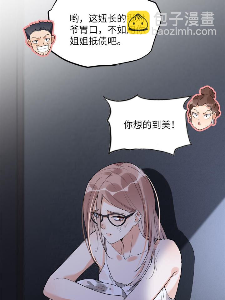 23 神啊救救我(1/2)-第23话