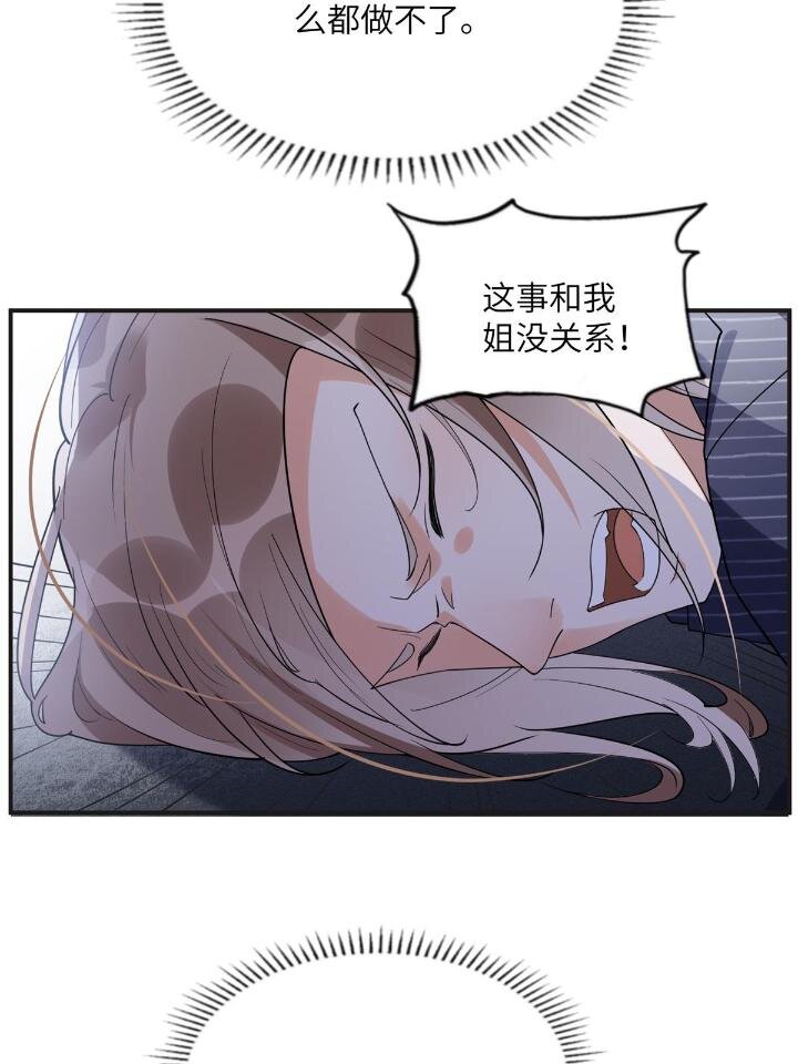 23 神啊救救我(1/2)-第23话