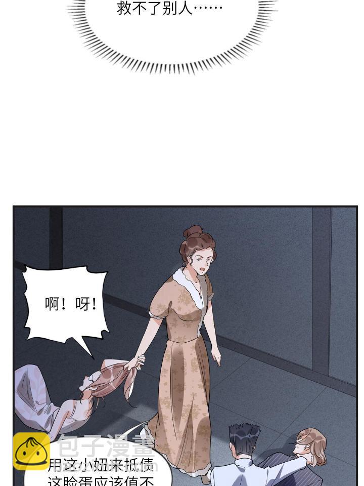 23 神啊救救我(1/2)-第23话