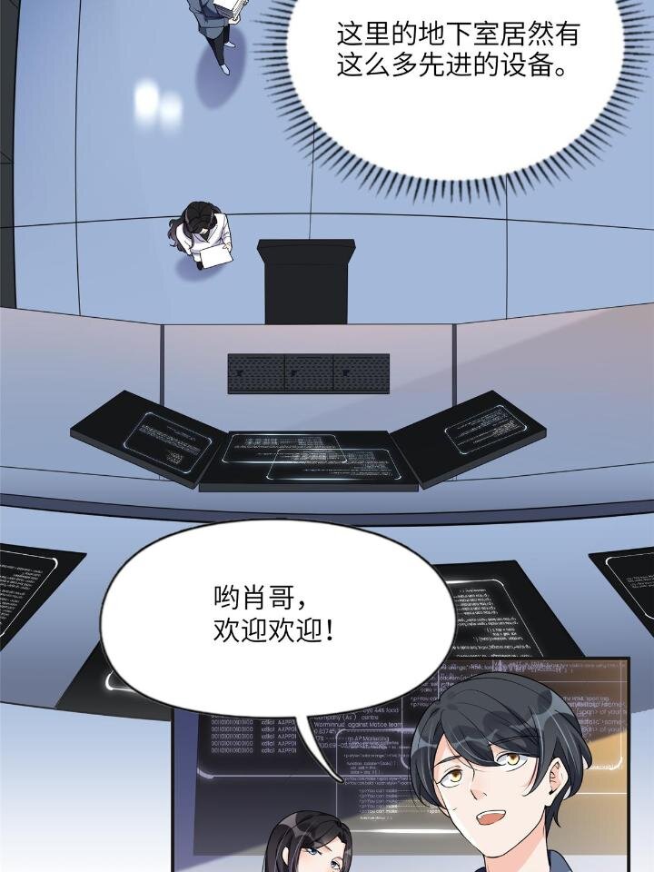 25 你姐是外星人吗？-第25话