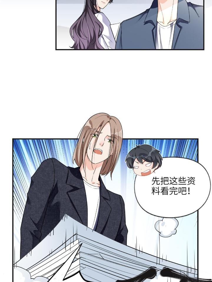 25 你姐是外星人吗？-第25话