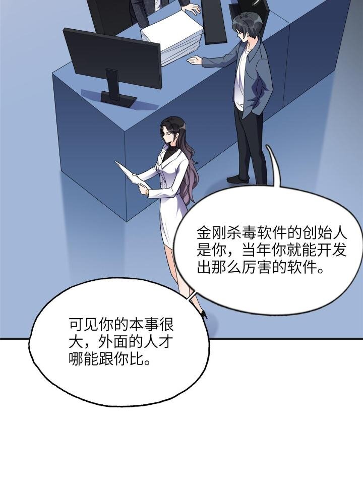 25 你姐是外星人吗？-第25话