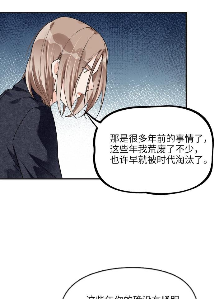 25 你姐是外星人吗？-第25话