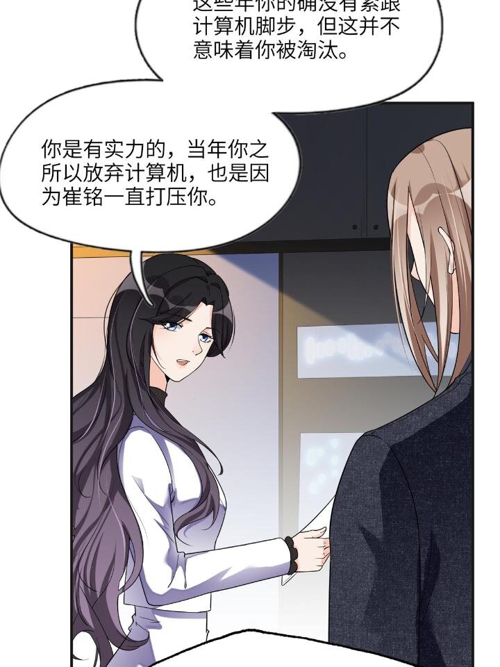 25 你姐是外星人吗？-第25话