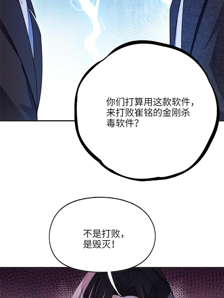 25 你姐是外星人吗？-第25话