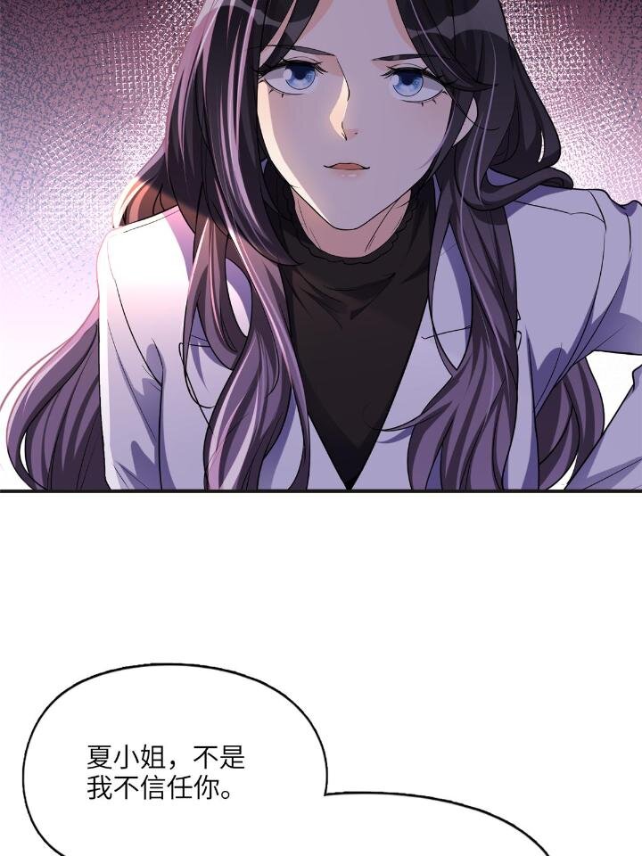 25 你姐是外星人吗？-第25话