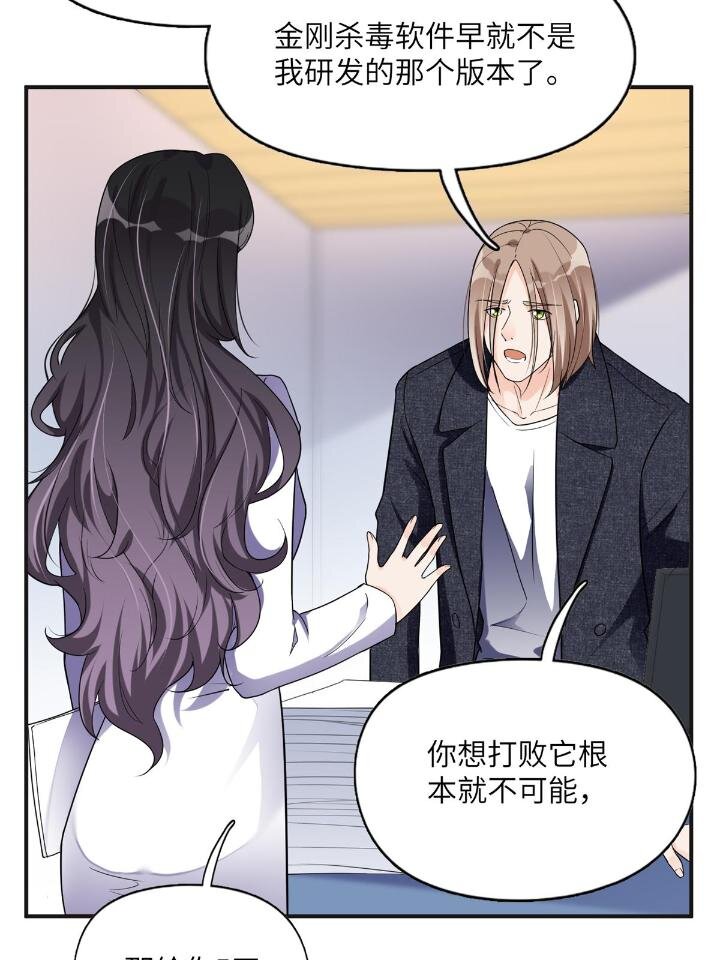 25 你姐是外星人吗？-第25话