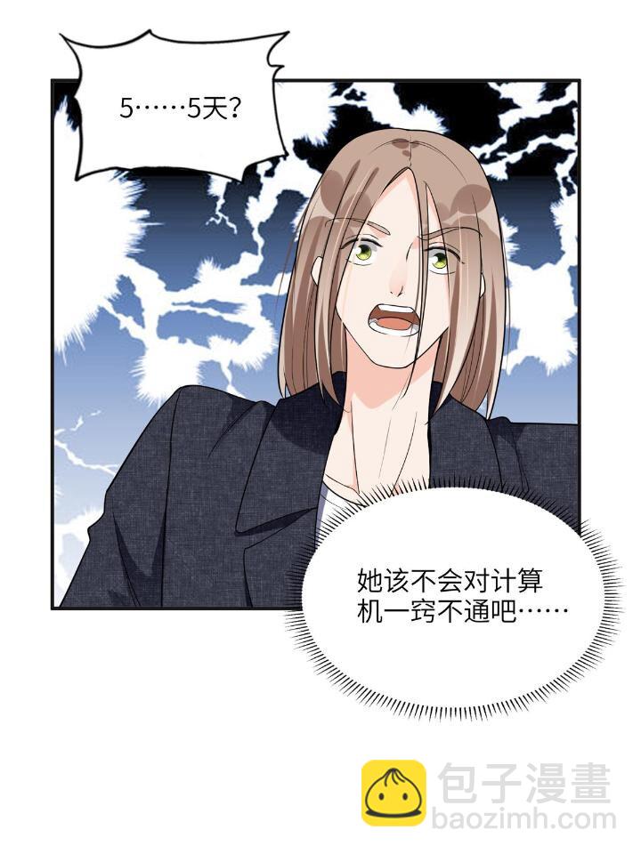 25 你姐是外星人吗？-第25话