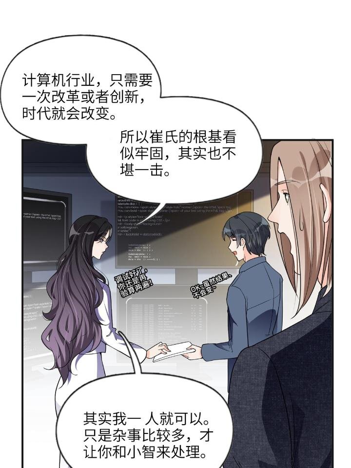 25 你姐是外星人吗？-第25话