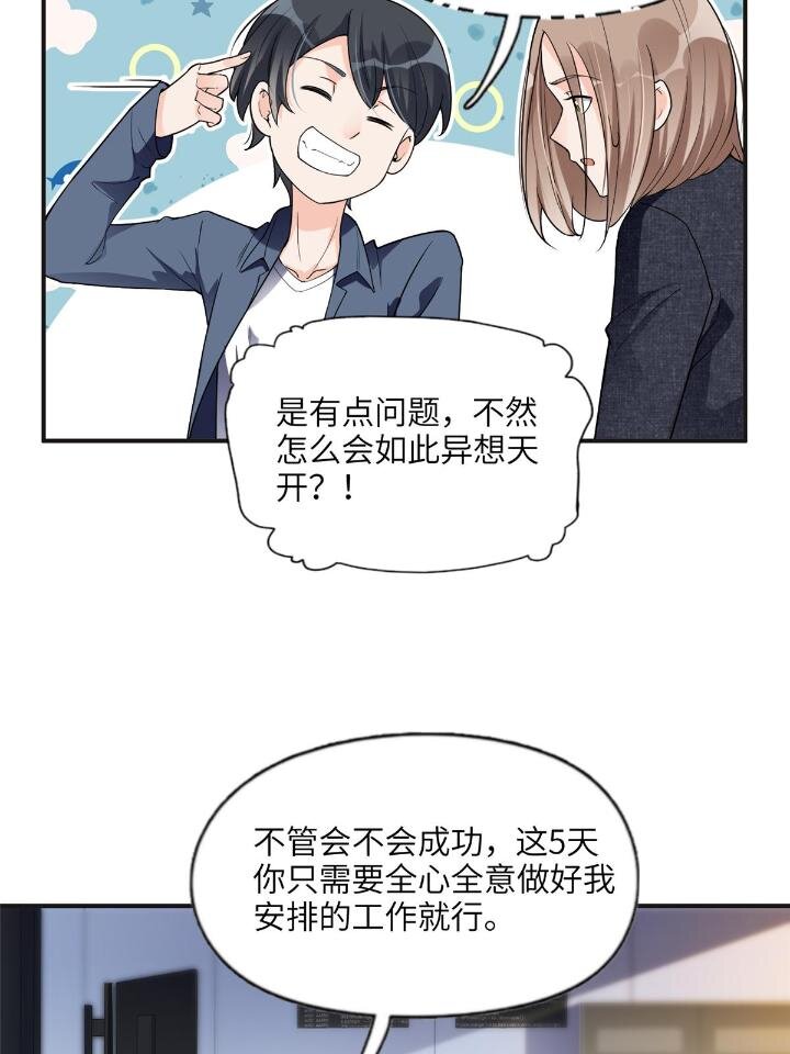 25 你姐是外星人吗？-第25话