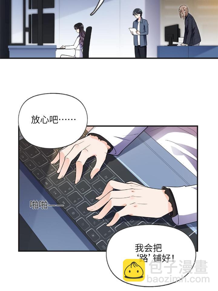 25 你姐是外星人吗？-第25话