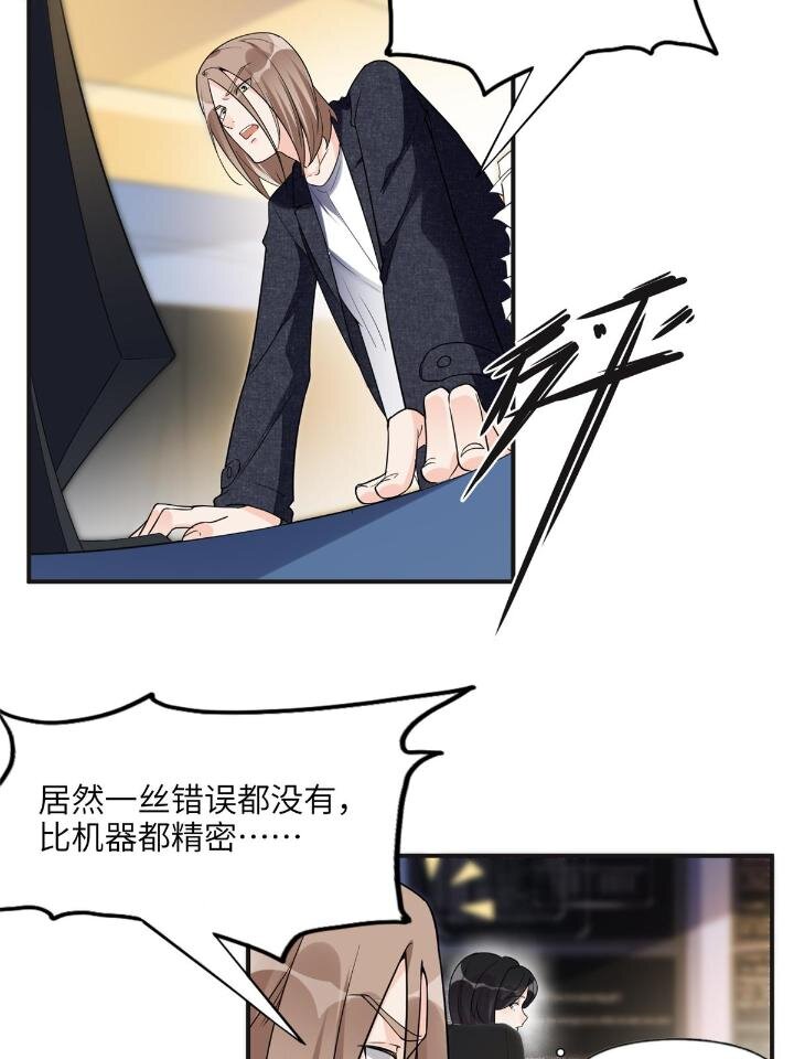 25 你姐是外星人吗？-第25话