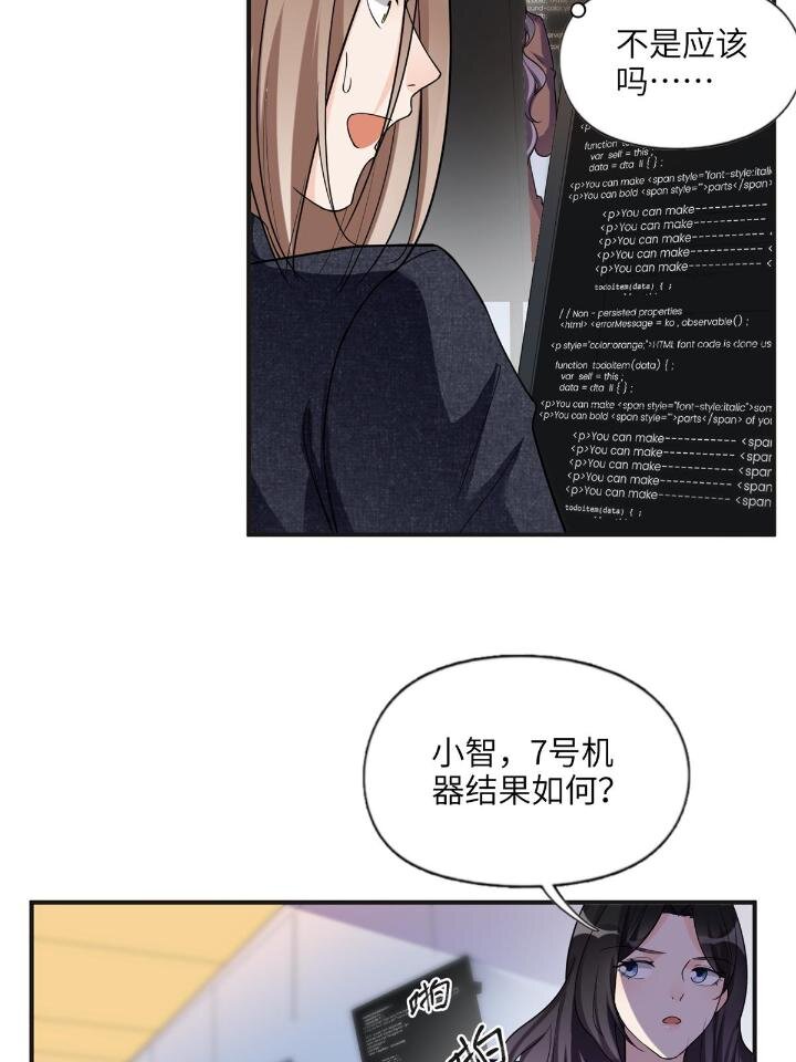 25 你姐是外星人吗？-第25话