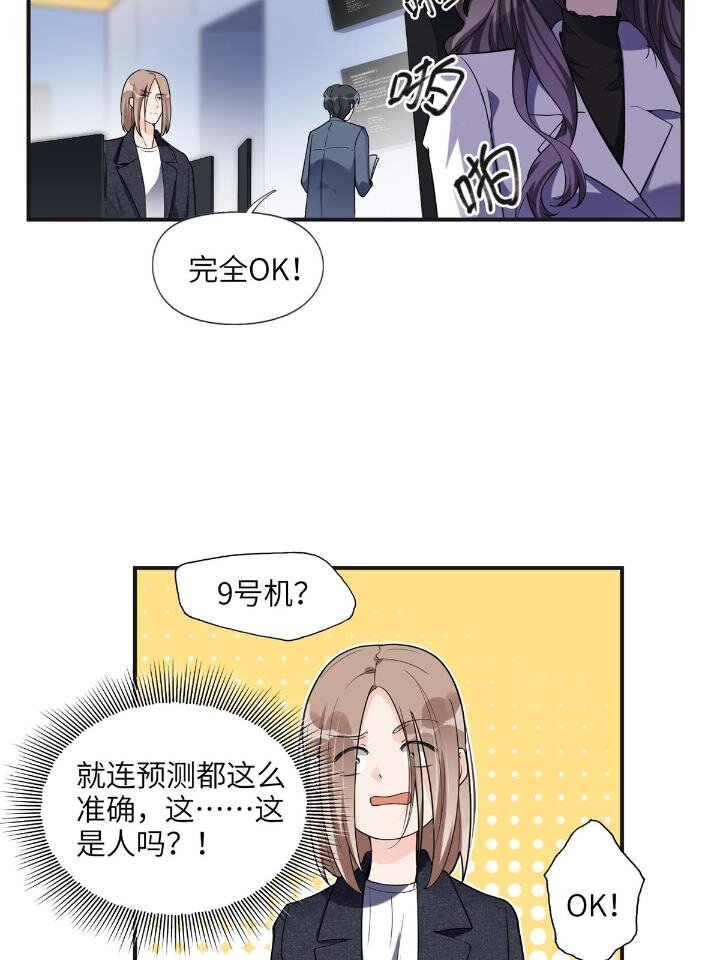 25 你姐是外星人吗？-第25话