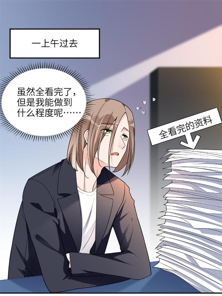 25 你姐是外星人吗？-第25话