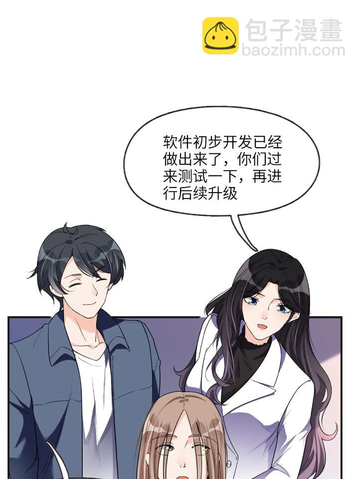 25 你姐是外星人吗？-第25话