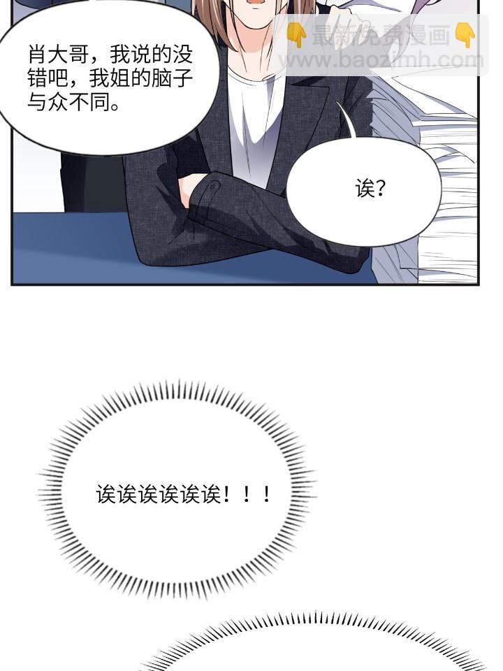 25 你姐是外星人吗？-第25话