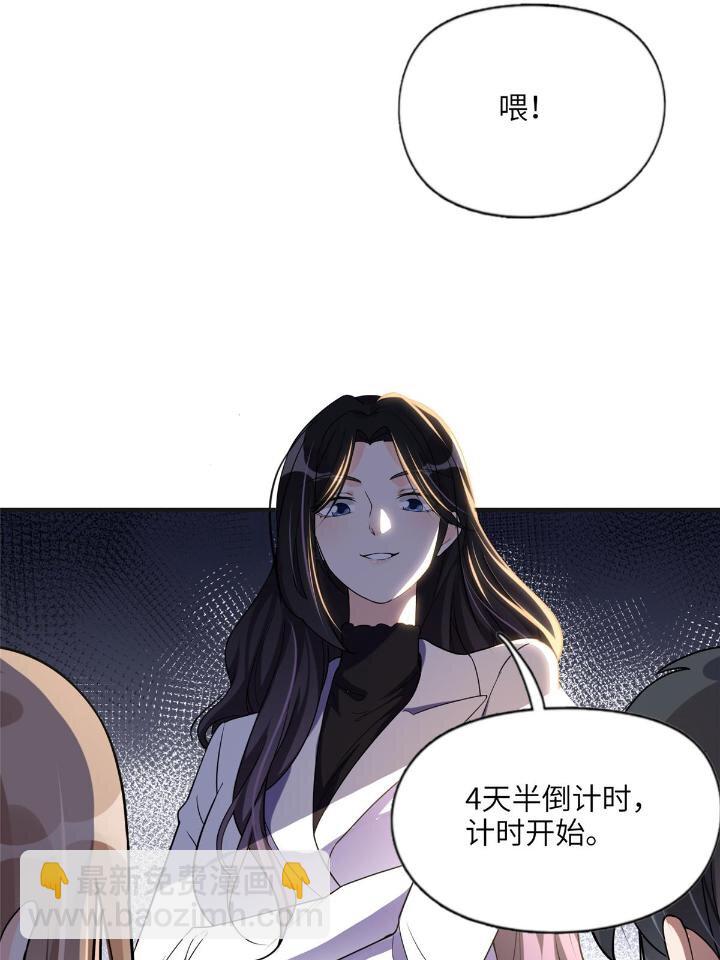 25 你姐是外星人吗？-第25话