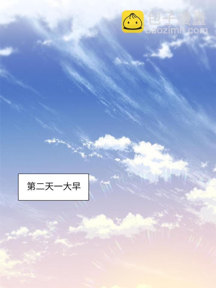 25 你姐是外星人吗？-第25话