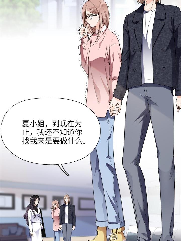 25 你姐是外星人吗？-第25话