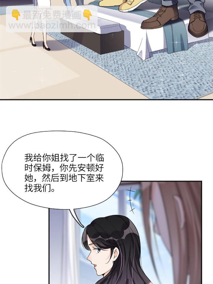 25 你姐是外星人吗？-第25话