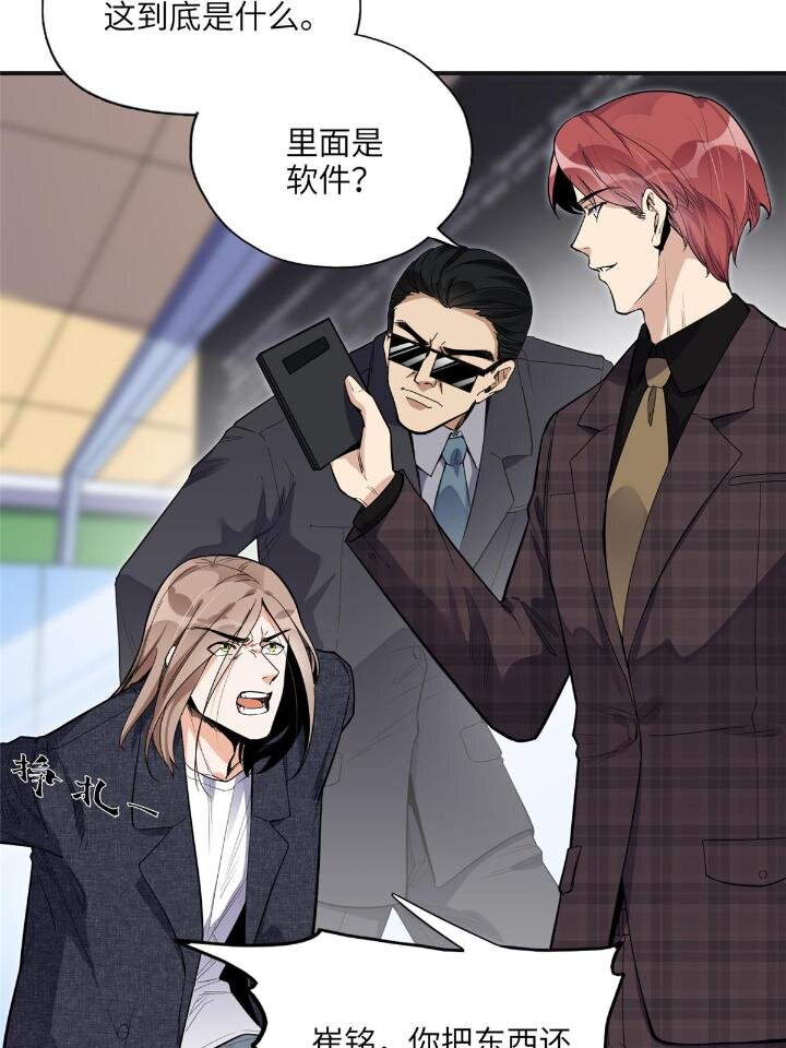 27 下跪求我-第27话