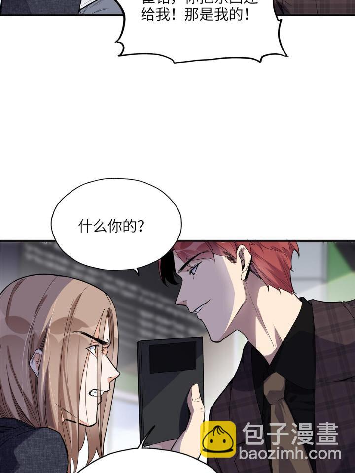 27 下跪求我-第27话