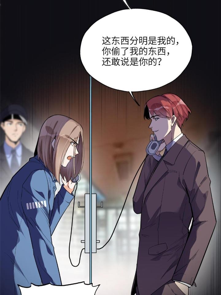 27 下跪求我-第27话