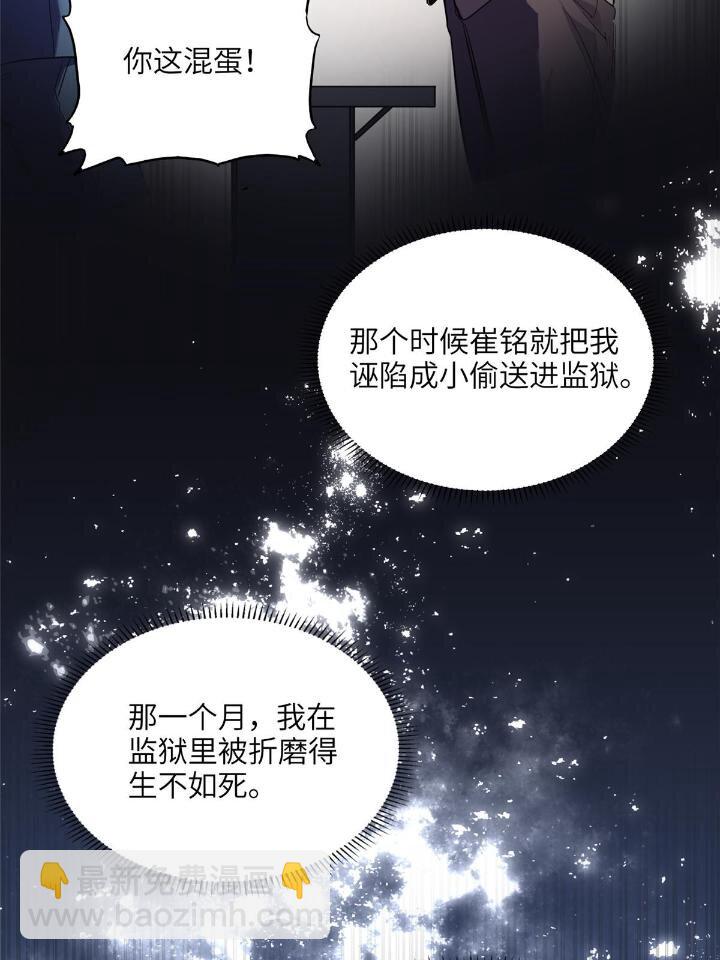 27 下跪求我-第27话