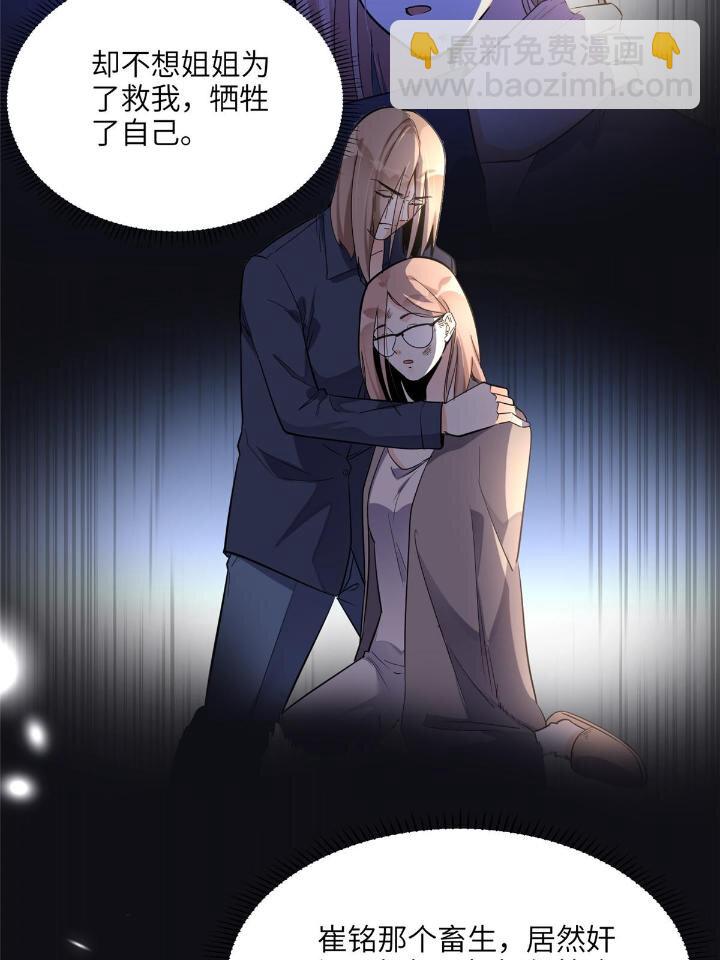 27 下跪求我-第27话