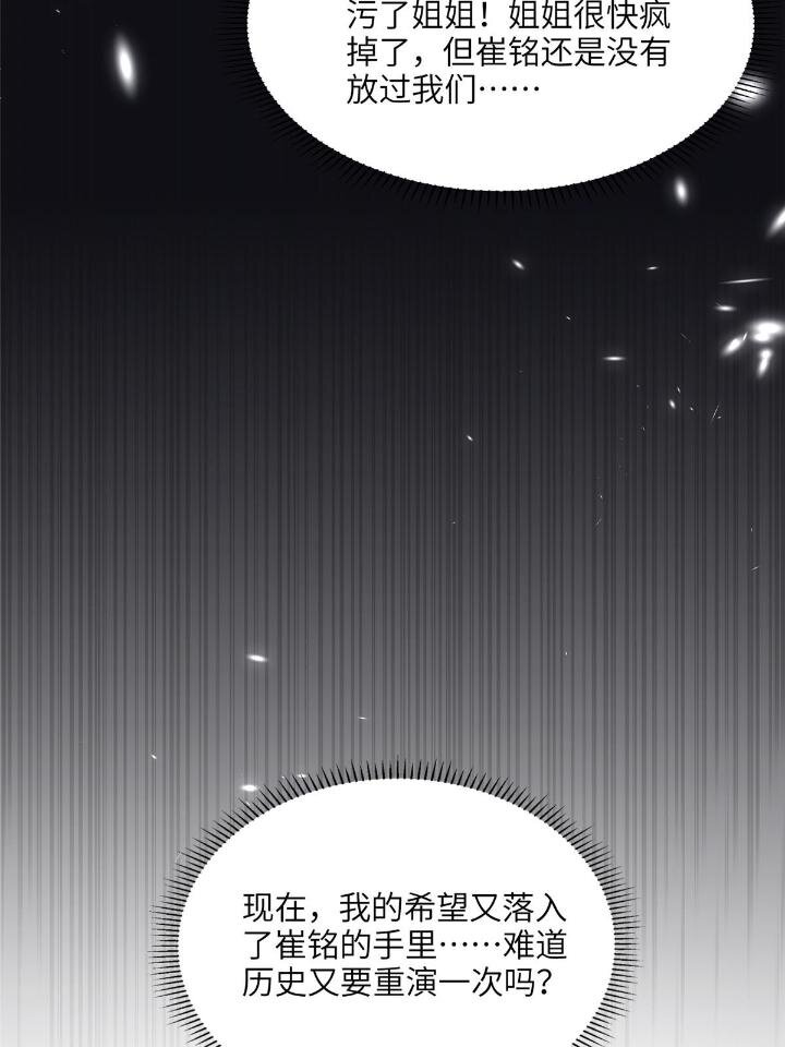 27 下跪求我-第27话