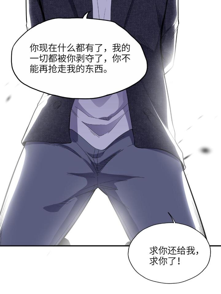 27 下跪求我-第27话