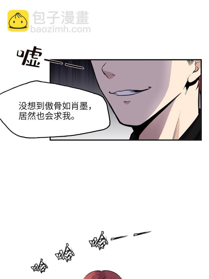 27 下跪求我-第27话