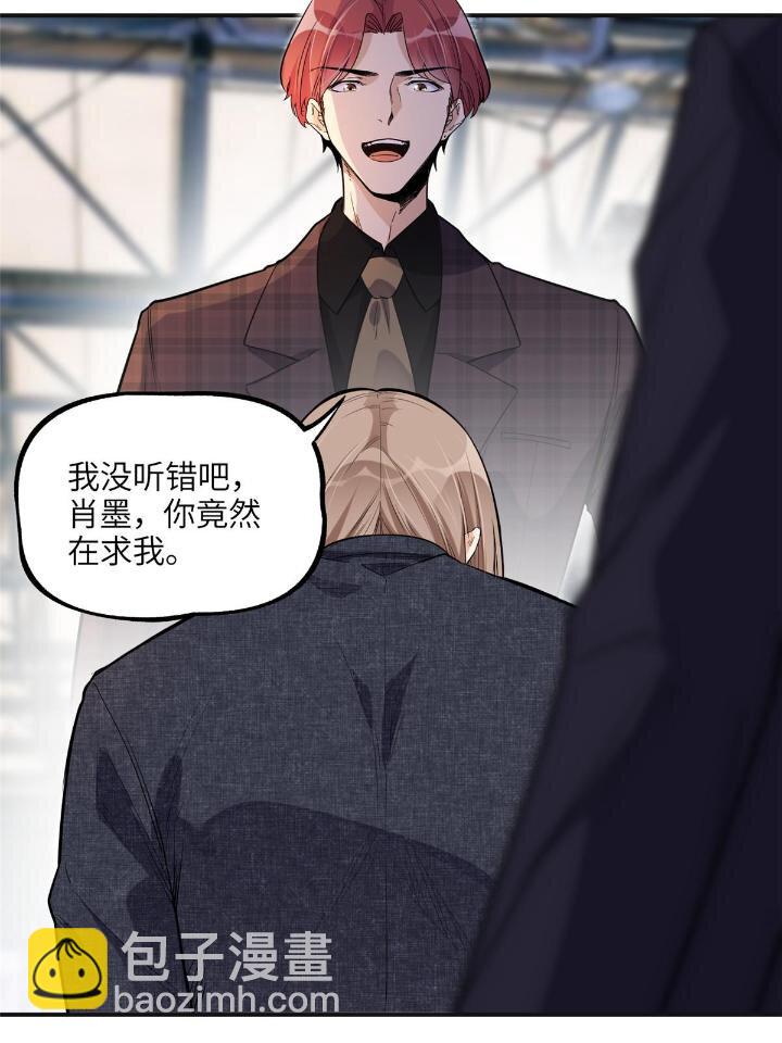 27 下跪求我-第27话